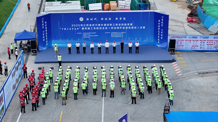 全省建筑施工專職安全員（勞動保護監督檢查員）決賽成功舉辦